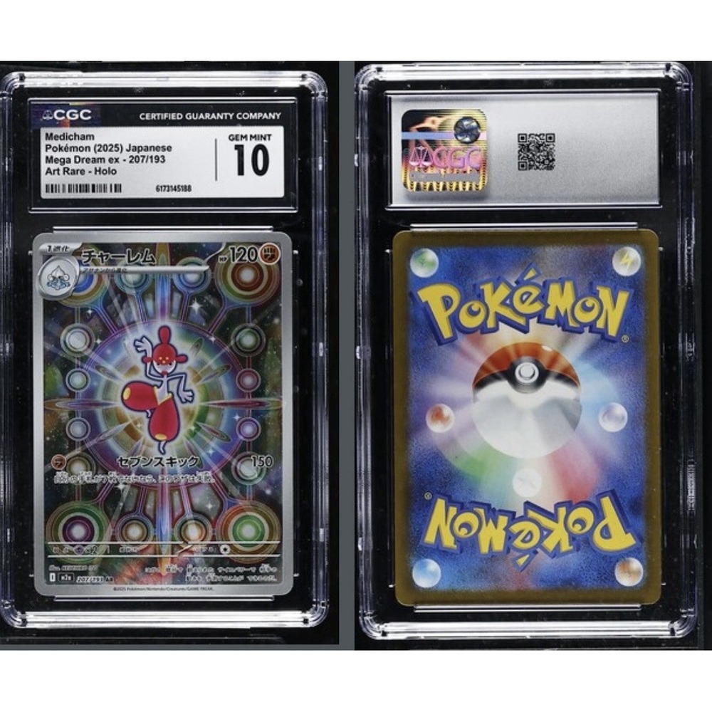 Medicham Pokémon (2025) Japanese Mega Dream ex - 207/193 Art Rare - Holo